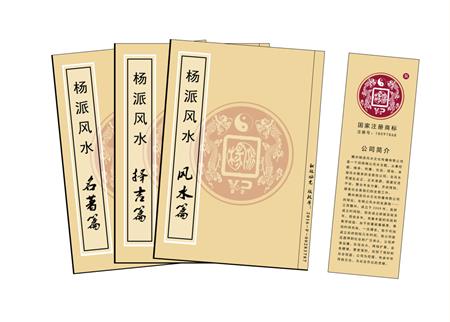 大堂区杨公风水弟子班公司成立十五周年庆典学费大优惠开学通知